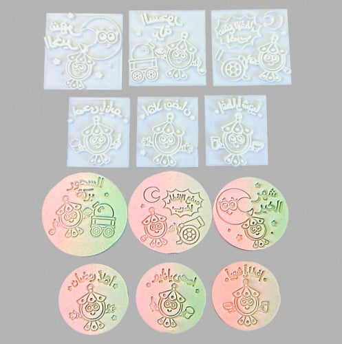 مجموعة اختام رمضانية 6 اختام