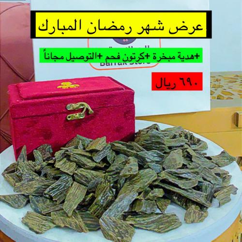 عرض شهر رمضان المبارك