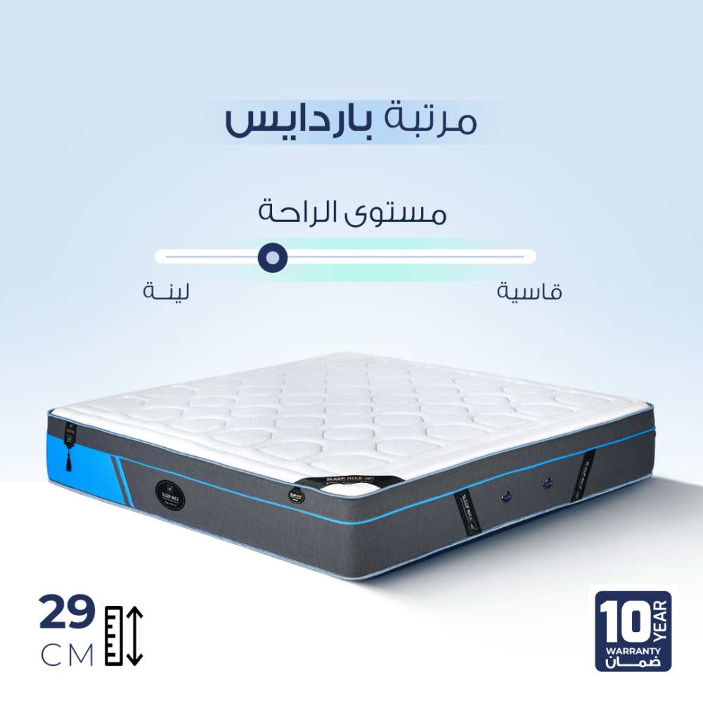 مرتبة بارادايس بوكت سبرنغ