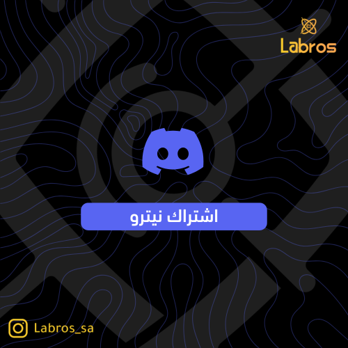 Discord nitro 1 year | ديسكورد نيترو