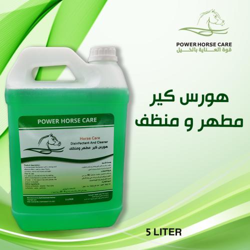 مطهر ومنظف مركز للأرضيات