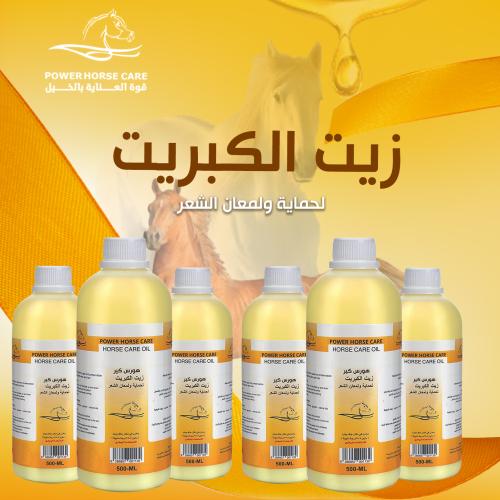 6- عبوات زيت هورس كير للعناية بالجلد والشعر حجم (5...