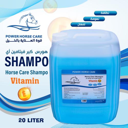 شامبو هورس كير بفيتامين E حجم 20 لتر