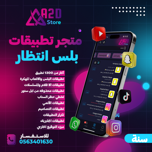 اشتراك تطبيقات بلس سنة classic ( ايفون )