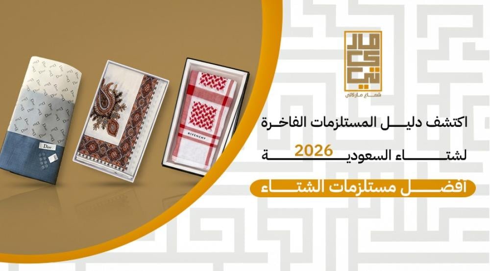 ما هي القطع التي تمنحك الدفء والوجاهة في آنٍ واحد؟ اكتشف دليل المستلزم