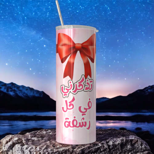 حافظة تذكرني