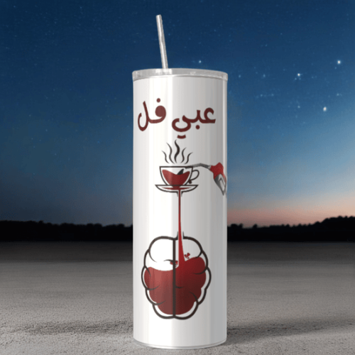 عبي فل