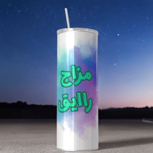 مزاج رايق
