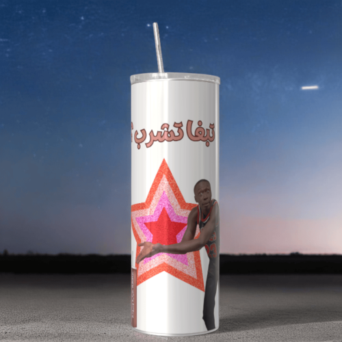 تبغا تشرب