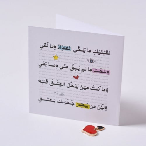 بطاقة اهداء | شعر المتنبي