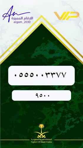 0555003377