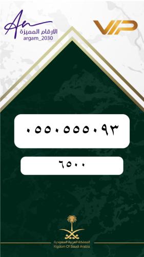 0550555093