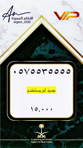 0575535555