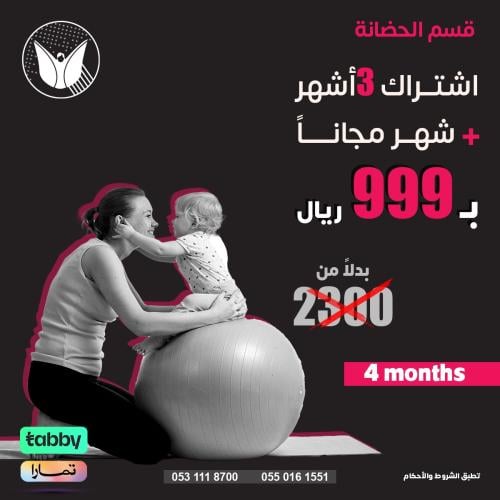 عرض التأسيس - 3 اشهر +شهر مجاني+ تجميد رمضان مجانا...