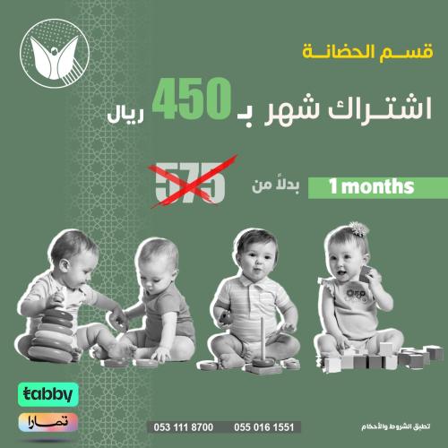 عرض الخير - اشتراك شهر + اسبوعين مجانا لاستراحة ال...
