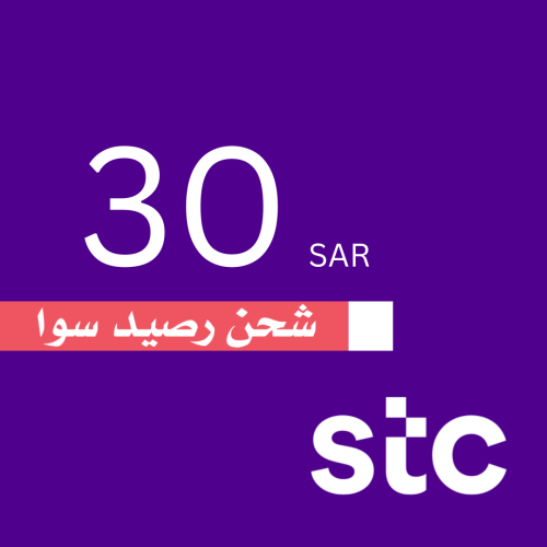 بطاقة شحن سوا 30﷼