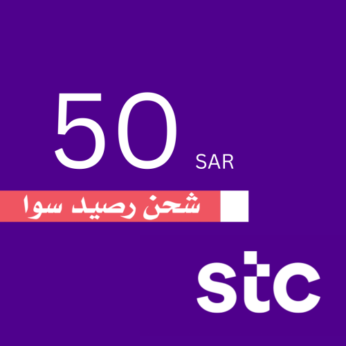 بطاقة شحن سوا 50﷼