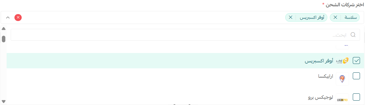 إنشاء مسار شحن جديد
