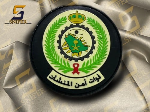 محلي - شعار قوات أمن المنشآت ربر