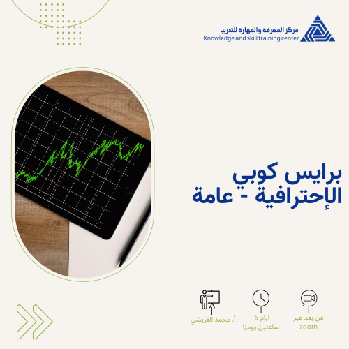 ورشة عمل Price Copy الاحترافية للفراكتل