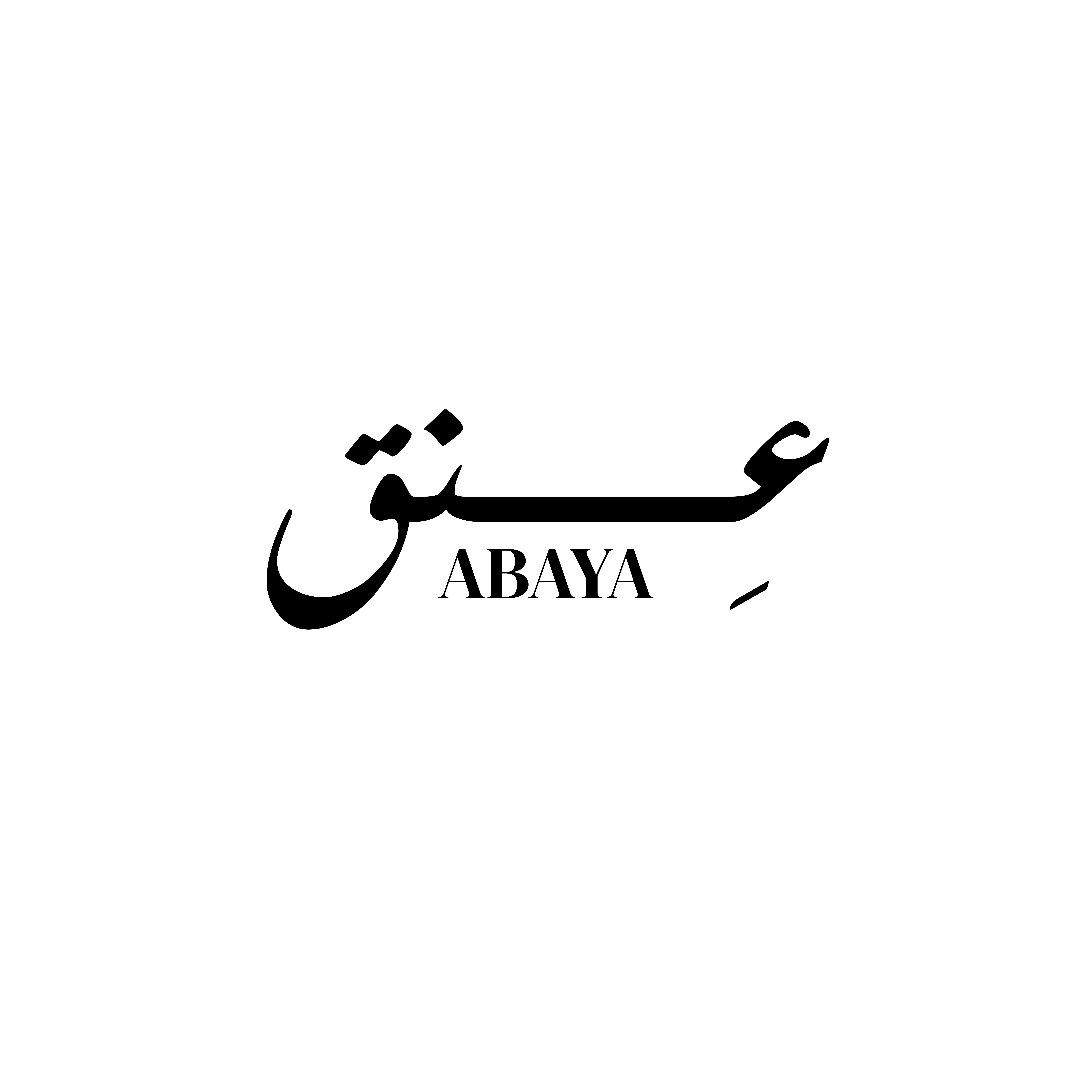 عبايات عـنق