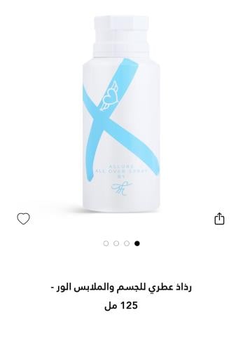 سبراي الور