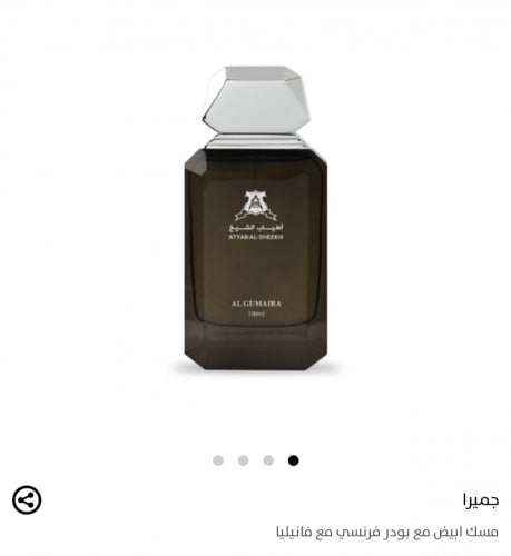 جميرا