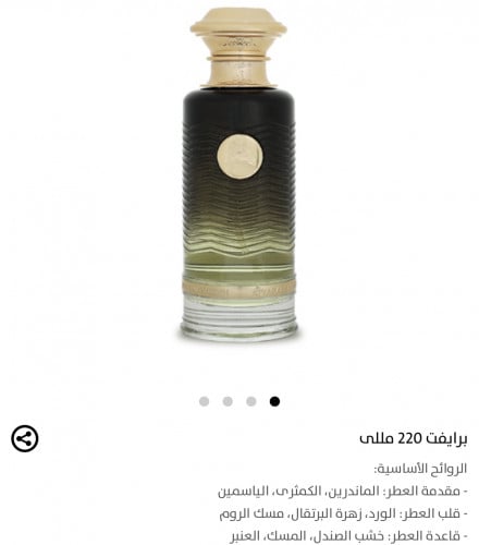 برايفت220 مل