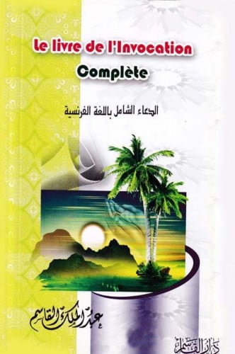 الدعاء الشامل (باللغة الفرنسية)
