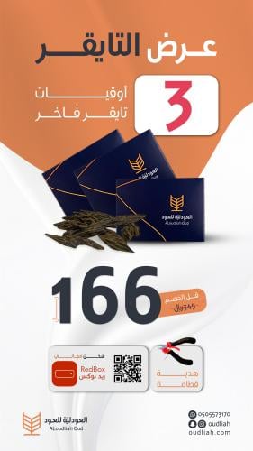عرض التايقـر ~ فاخر