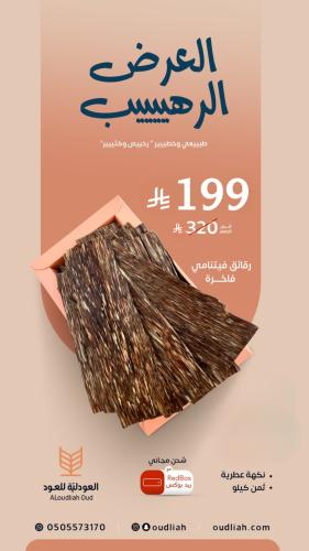 عرض الرقائق ~ ثمن كيلو