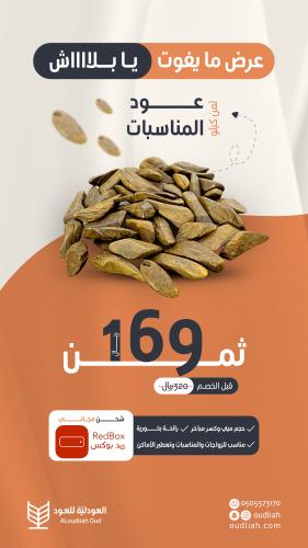 عرض المناسبات ~ مروكي محسن