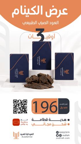 عرض الكينام الصيني ~ طبيعي