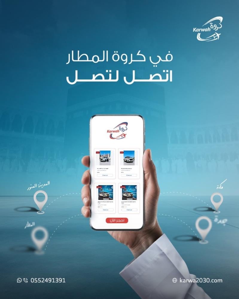 تاكسي مطار جدة