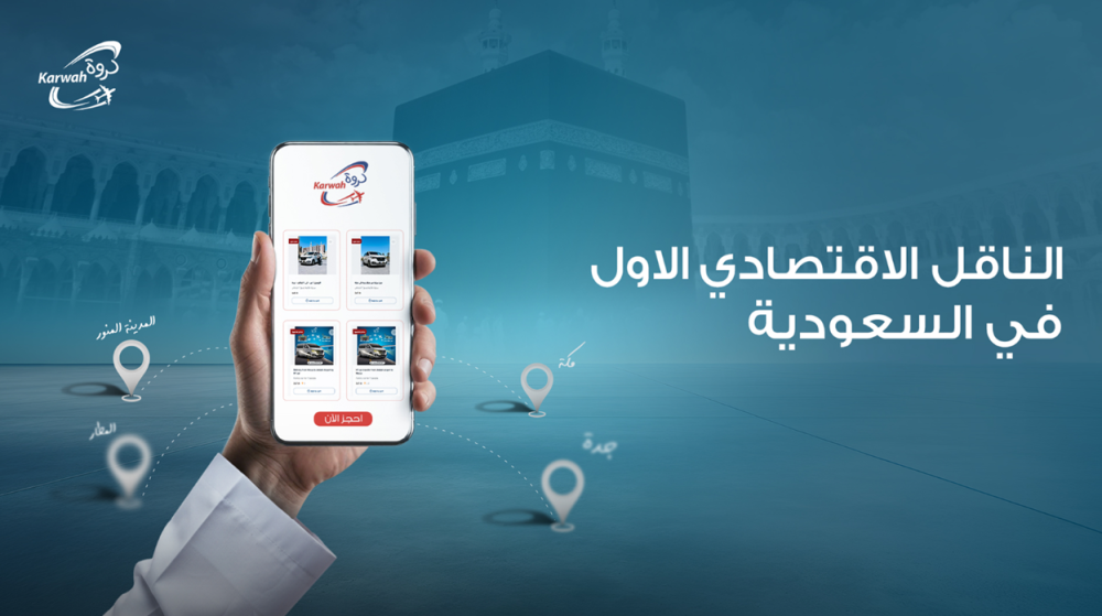 مسار الرحلات: تخطيط التنقل بين مكة، المدينة والطائف بسهولة وراحة