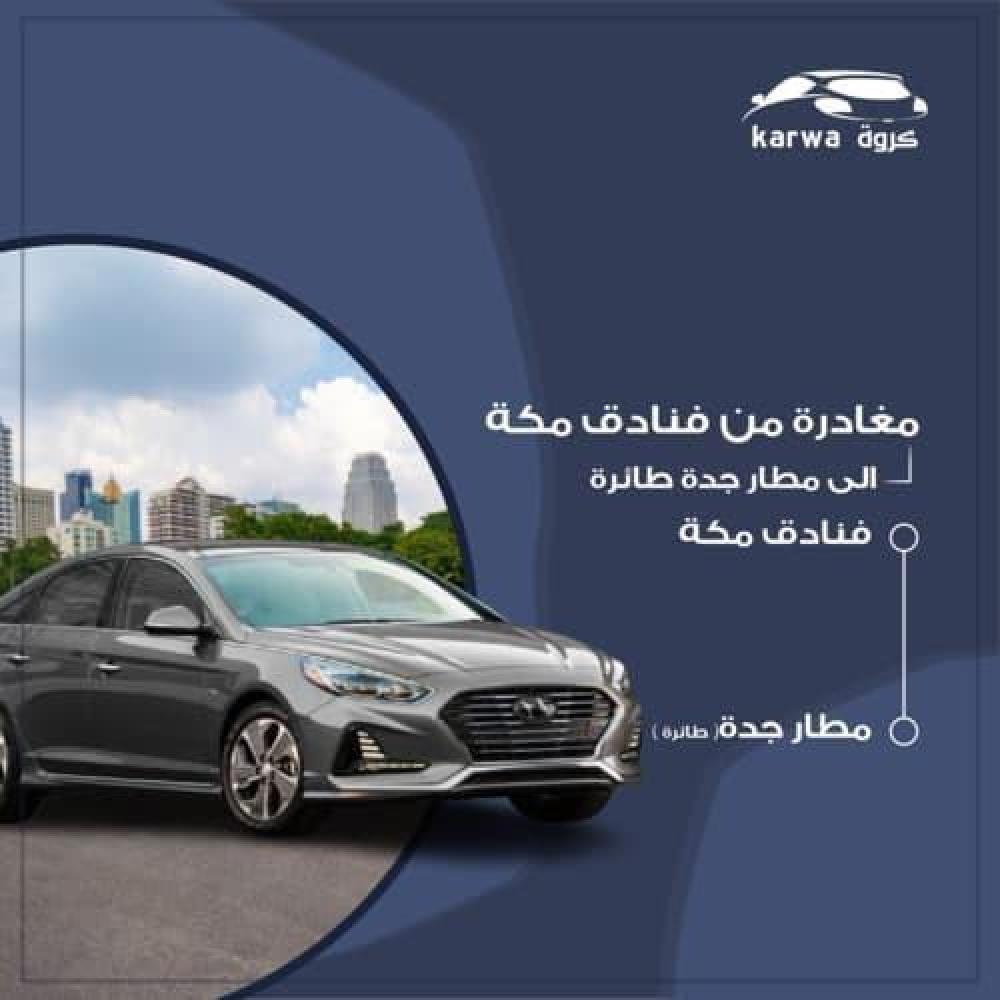 تاكسي من مطار جدة الى مكة option:(value)