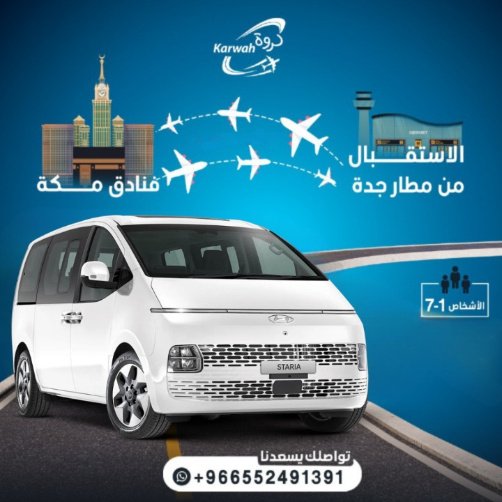 Staria car from Jeddah airport to Mecca or vice versa