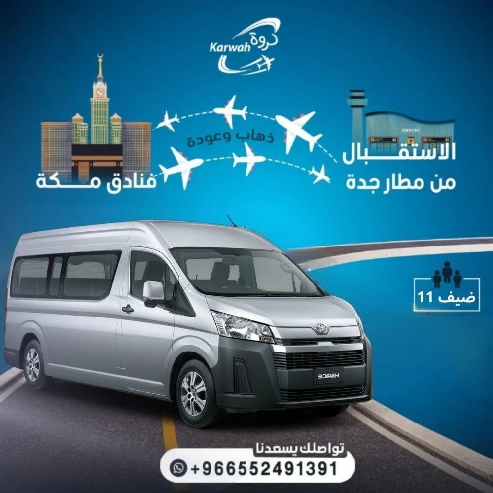 Pengiriman dari Bandara Jeddah ke Mekkah 2025