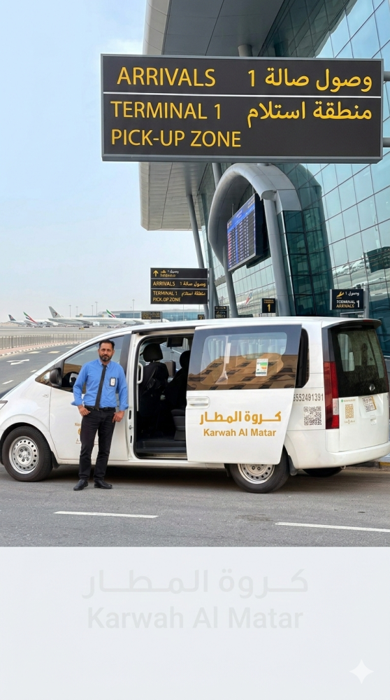دليل كروة المطار للنقل البري: بوابة العبور الآمن والمريح لزوار الحرمين الشريفين ودول الخليج