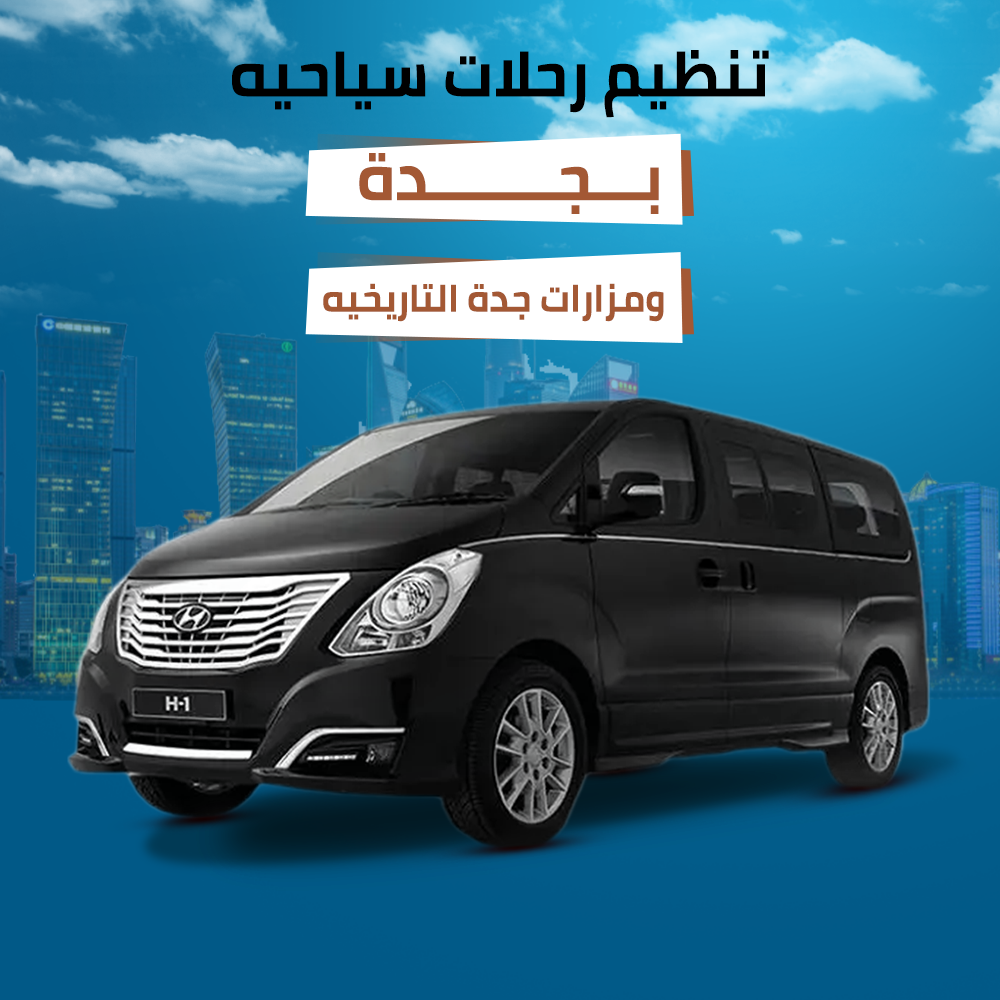 Taksi Jeddah 2025