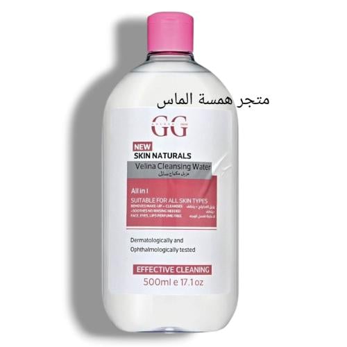 مزيل مكياج حجم كبير 500ملي من جولدن جروب غسول وجه...