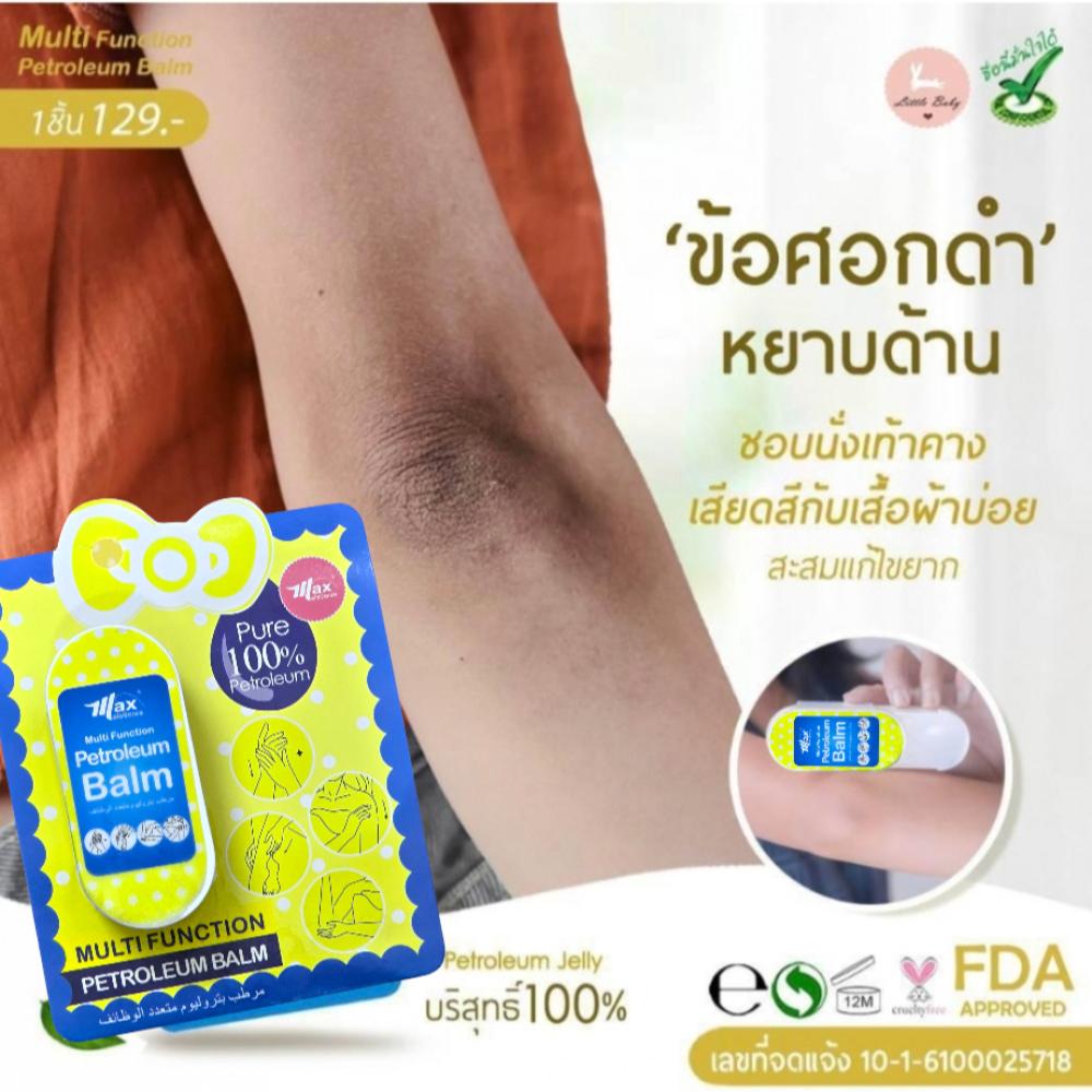 مرطب مضاعف للبشرة حتى 20 مرة , وسهل الحمل يساعد على حماية وعلاج تشققات الكعب يعمل على تقوية الأظافر _ يحافظ على بشرة ناعمة وطرية يستخدم لمعلجة المناطق الداكنة بالجسم يمكن استخدامه في جميع مناطق الجسم , يعالج تشققات البطن