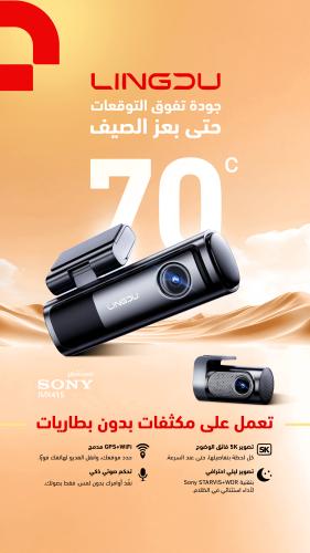 داش كام Lingdu موديل LD06 5k