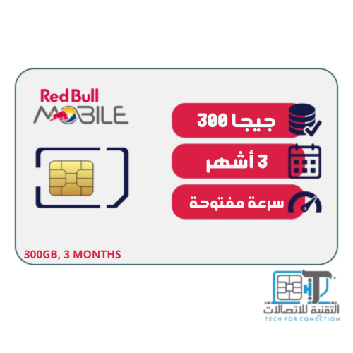 ريدبول موبايل - ٣ أشهر 300GB