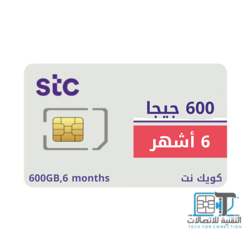 شريحة بيانات STC – ٦ أشهر مع 600GB من الإنترنت الس...