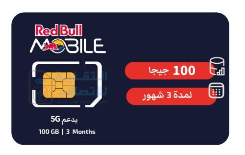 شريحة بيانات ريد بول 100GB لمدة 3 اشهر