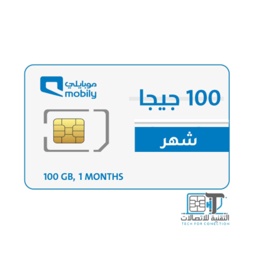 موبايلي شهر 100GB من الإنترنت السريع!