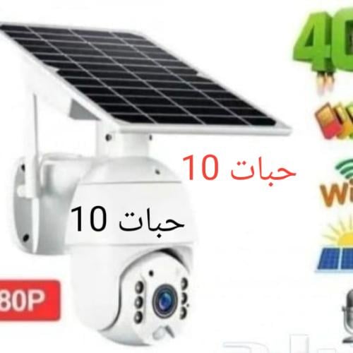 (10 حبات) (كاميرا طاقة (8ميقا ) (واي فاي) 4g. ) (U...
