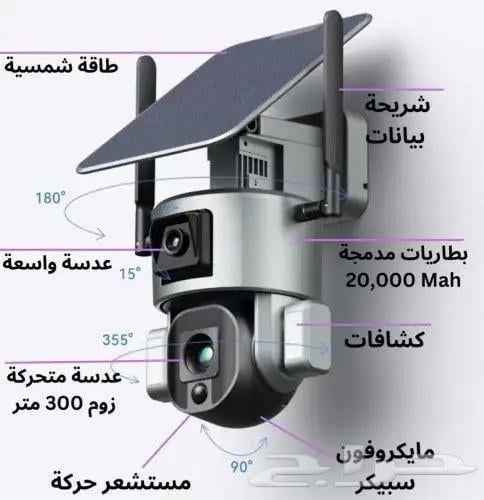 كاميرا طاقة شمسية بكمرتين مزدوجة 20x مع ذاكره مجان...