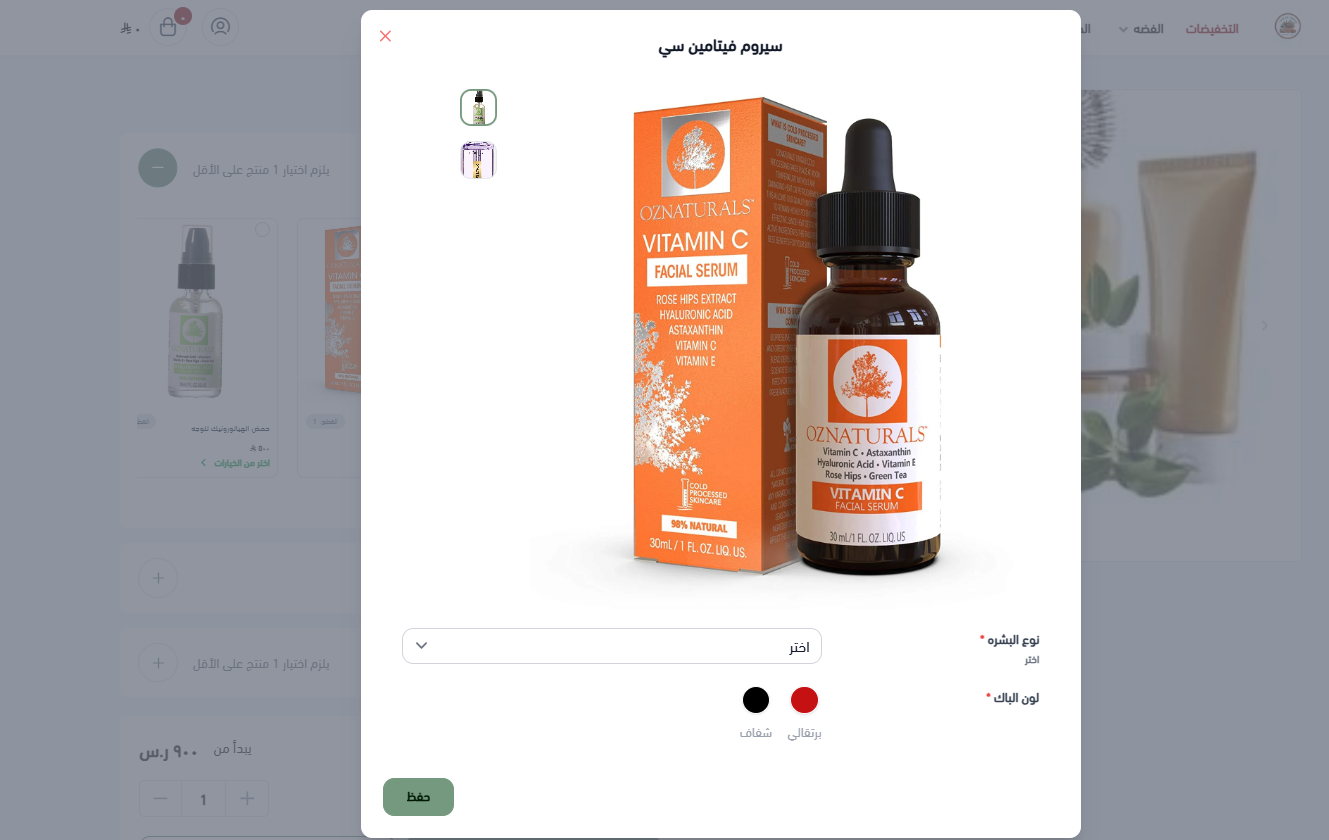 منتج مؤلف من عدة منتجات - مجموعة منتجات (Multiple Bundle Product)